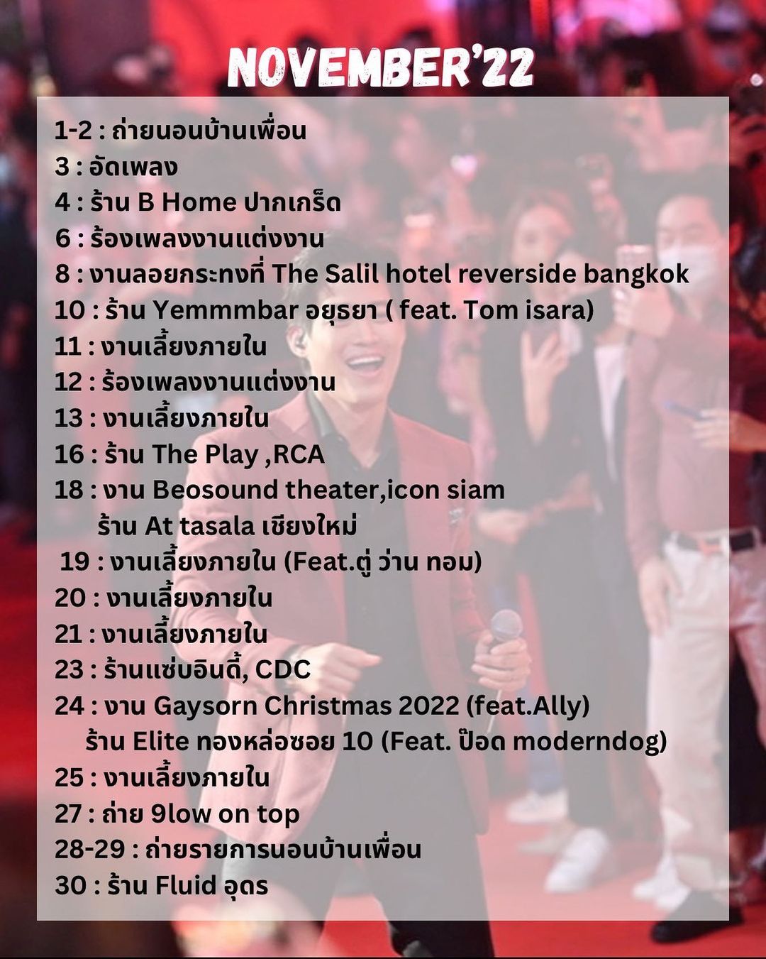 ตู่ - ภพธร สุนทรญาณกิจ