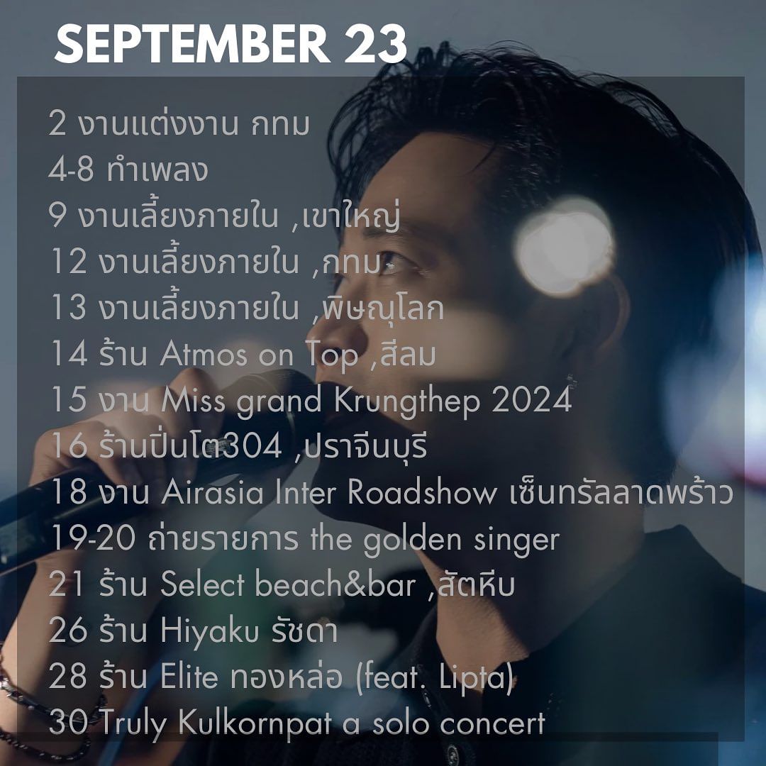 ตู่ - ภพธร สุนทรญาณกิจ