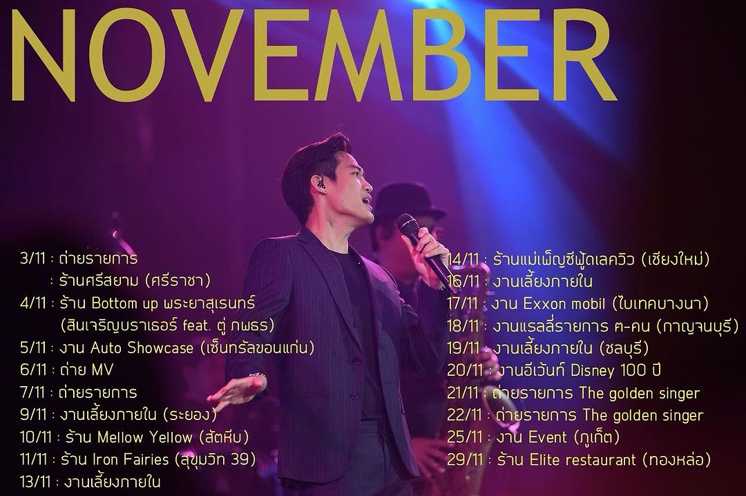 ตู่ - ภพธร สุนทรญาณกิจ