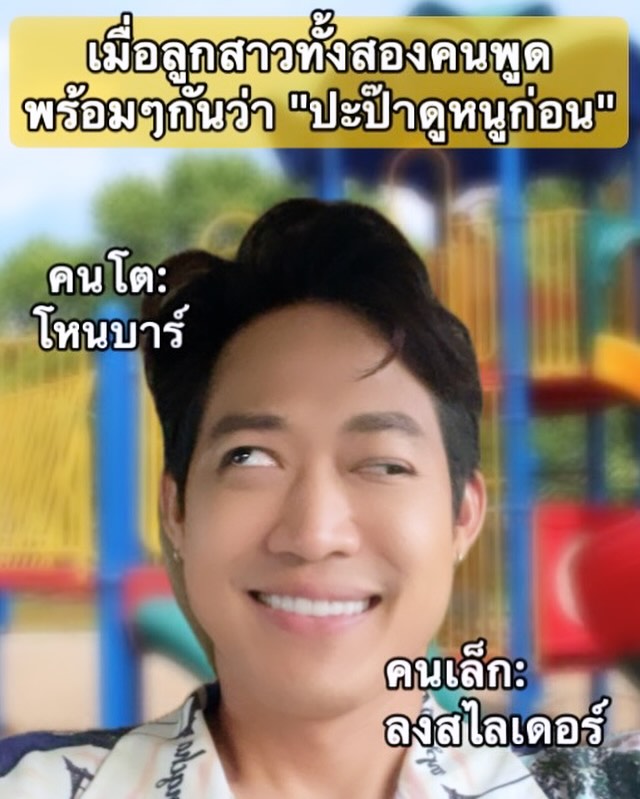 ตู่ - ภพธร สุนทรญาณกิจ