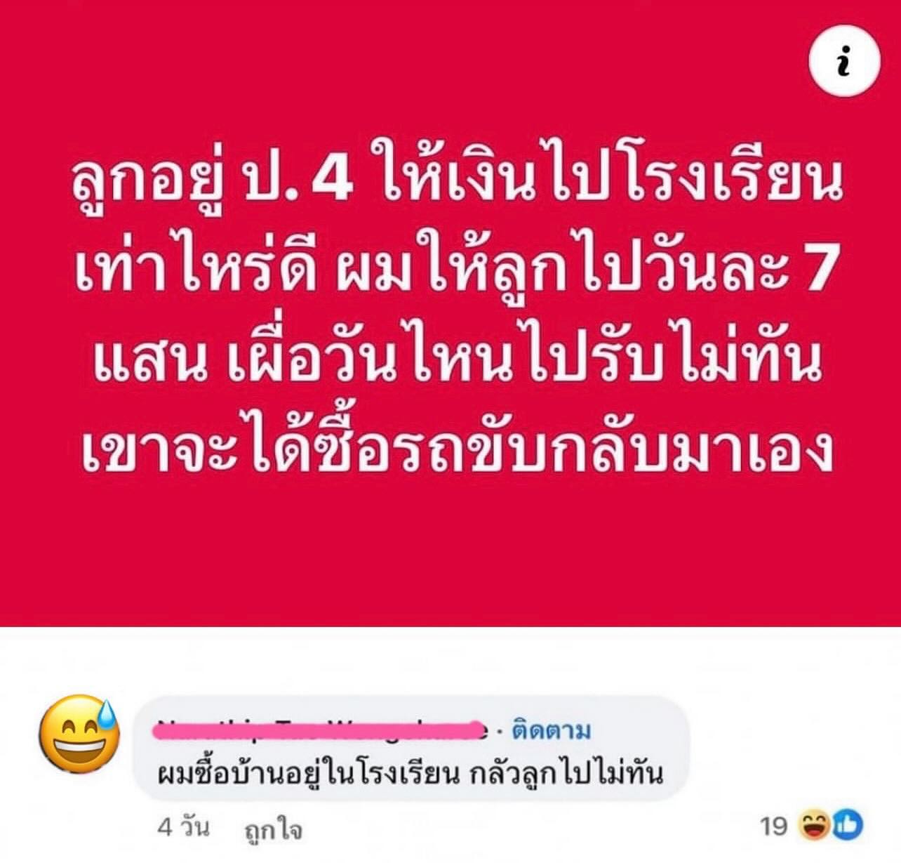 ตู่ - ภพธร สุนทรญาณกิจ