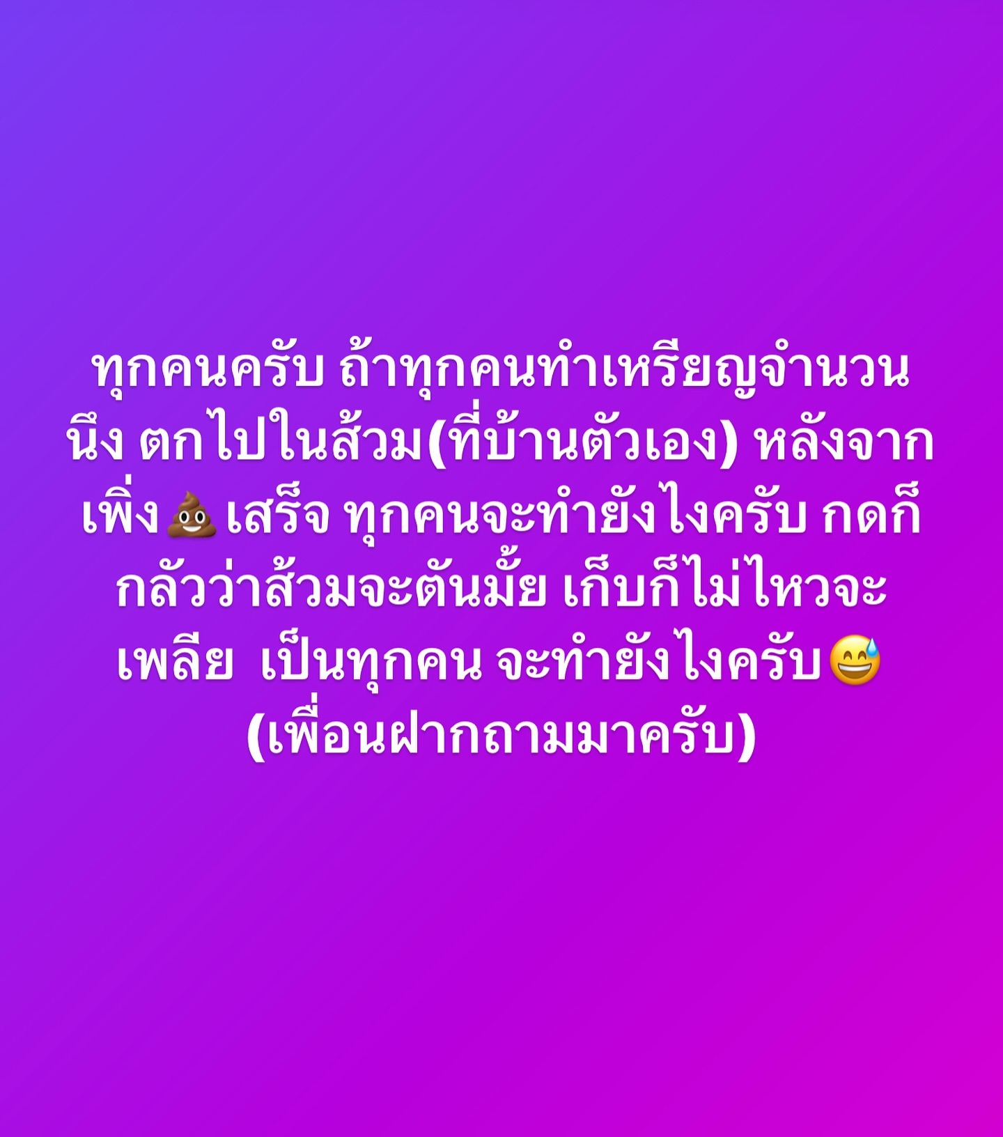 ตู่ - ภพธร สุนทรญาณกิจ
