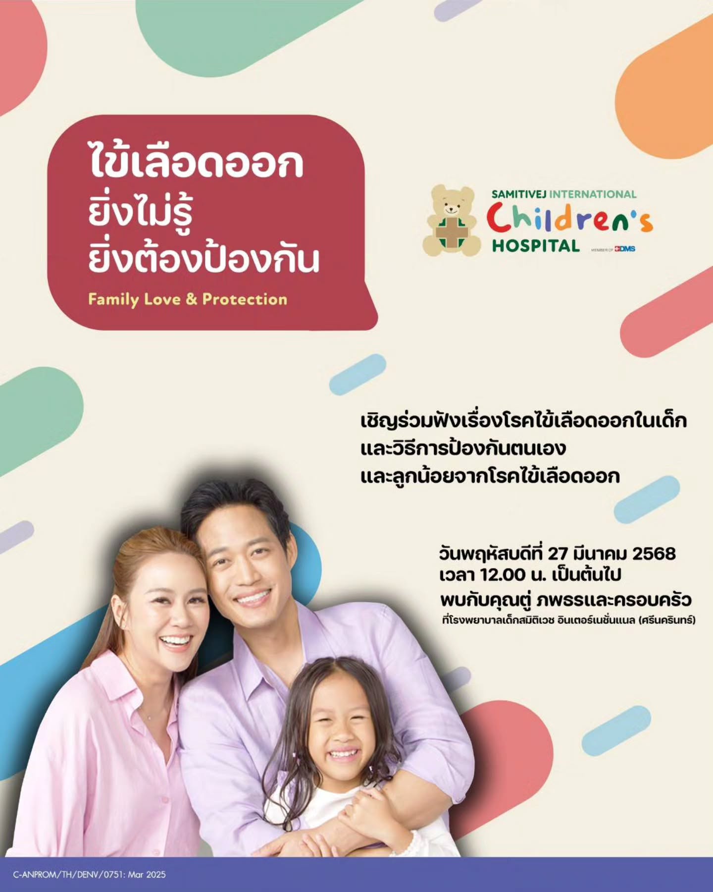 ตู่ - ภพธร สุนทรญาณกิจ