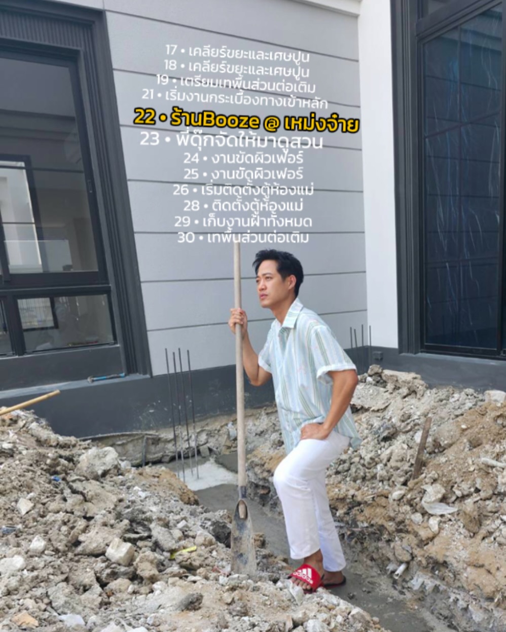 ตู่ - ภพธร สุนทรญาณกิจ