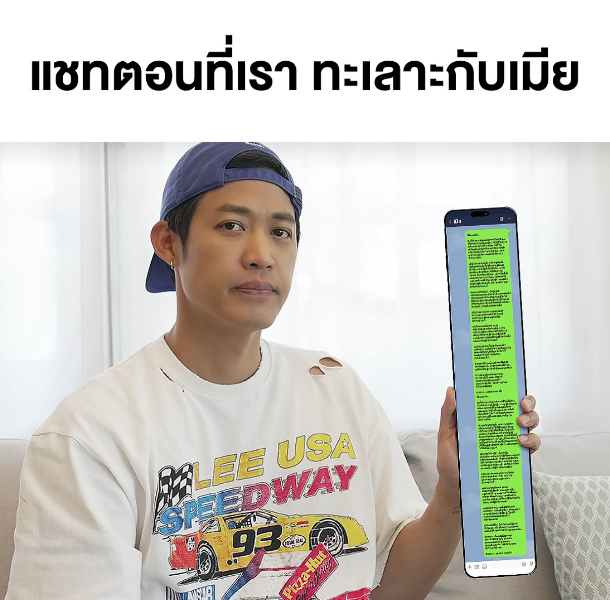 ตู่ - ภพธร สุนทรญาณกิจ