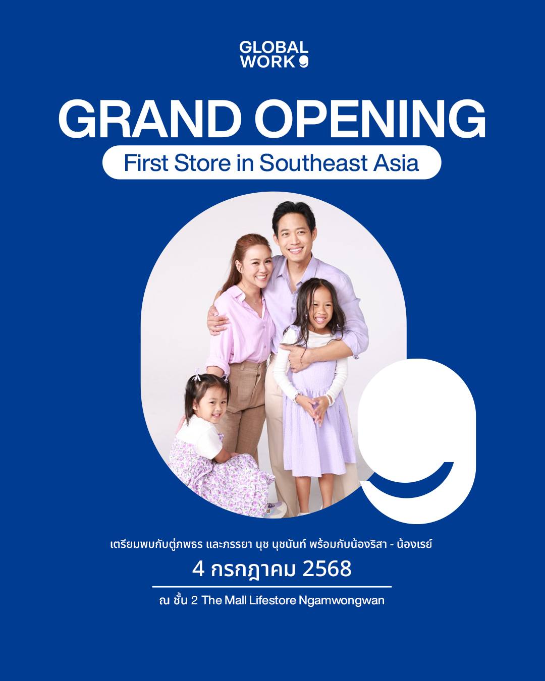 ตู่ - ภพธร สุนทรญาณกิจ