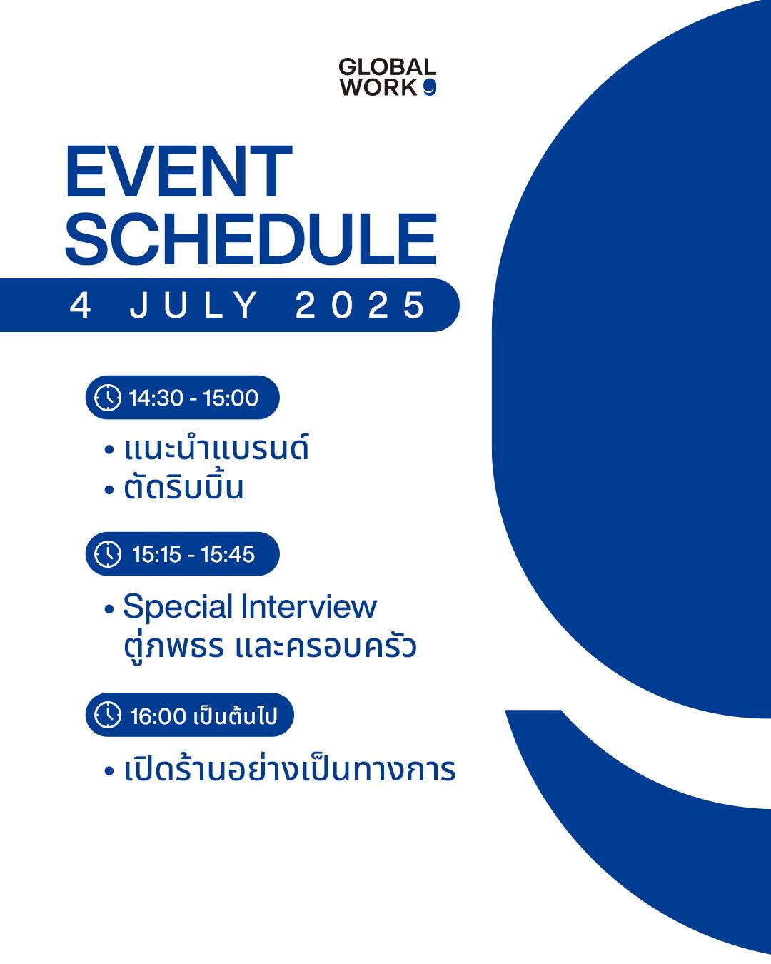 ตู่ - ภพธร สุนทรญาณกิจ