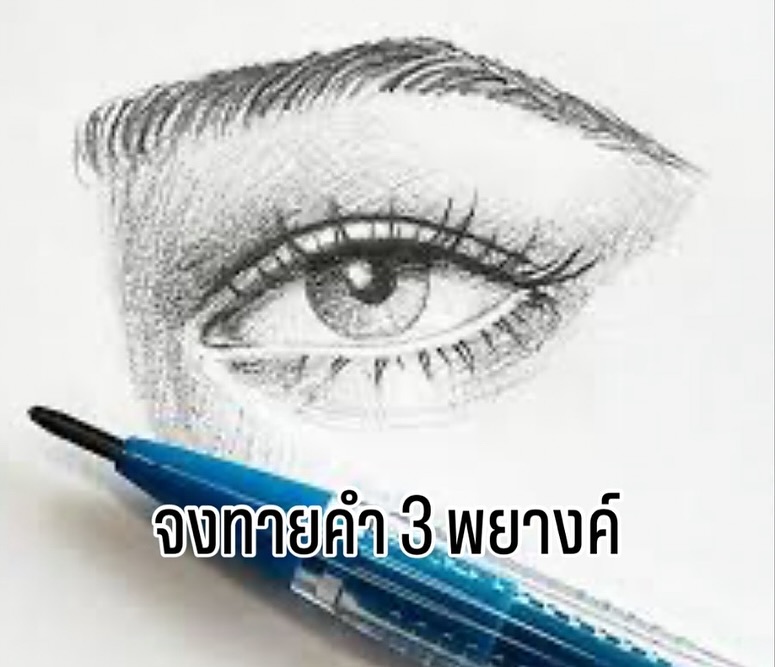 ตู่ - ภพธร สุนทรญาณกิจ