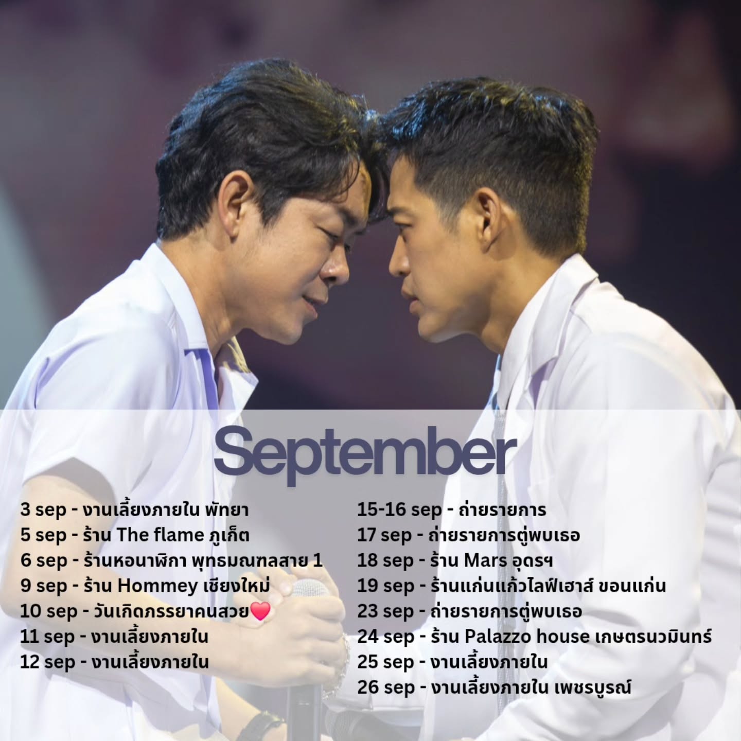 ตู่ - ภพธร สุนทรญาณกิจ