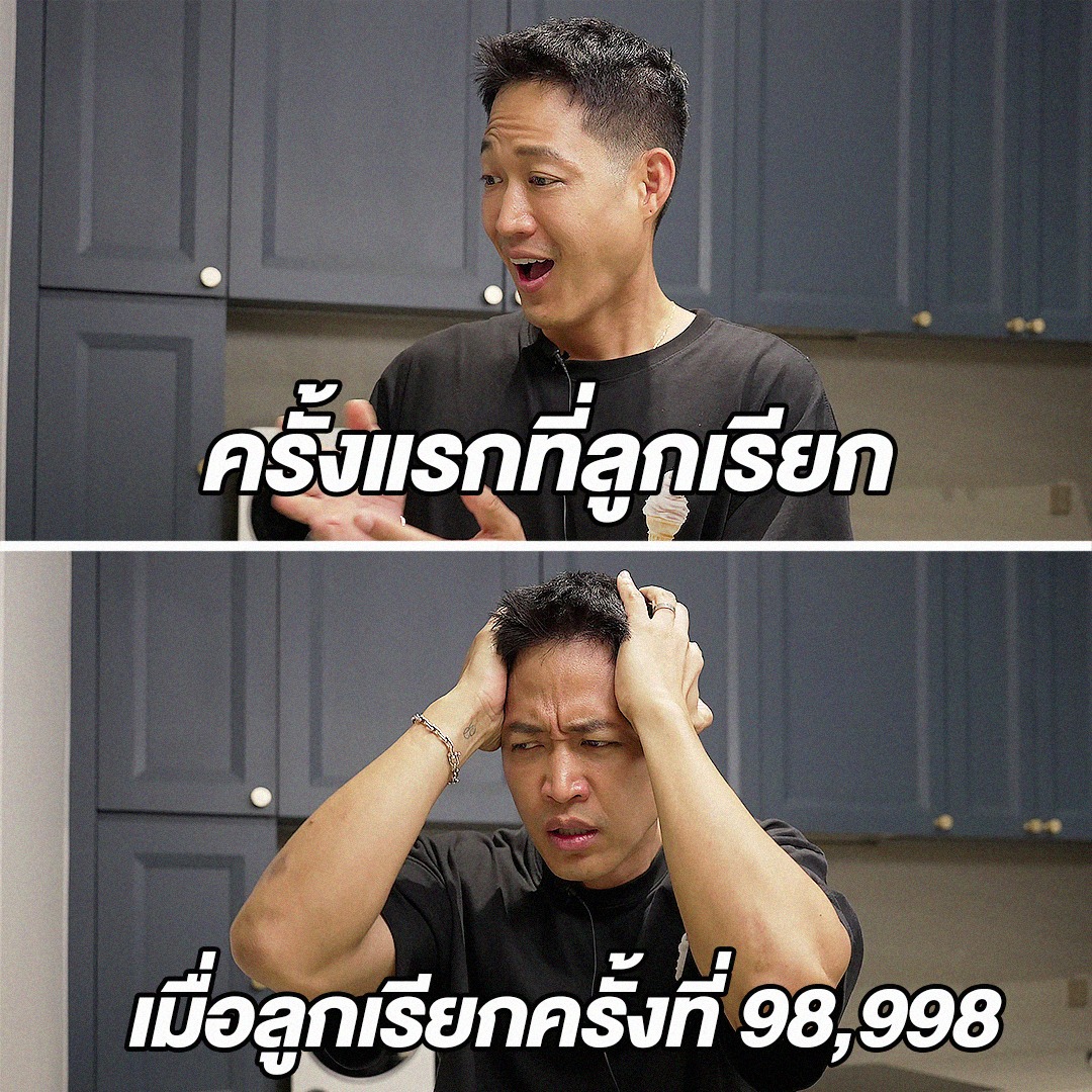 ตู่ - ภพธร สุนทรญาณกิจ