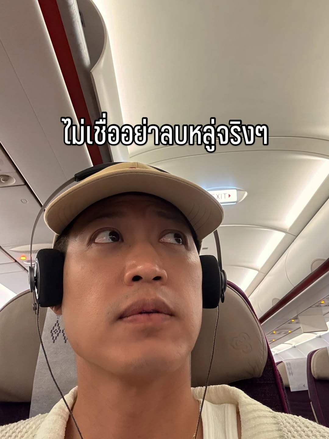 ตู่ - ภพธร สุนทรญาณกิจ
