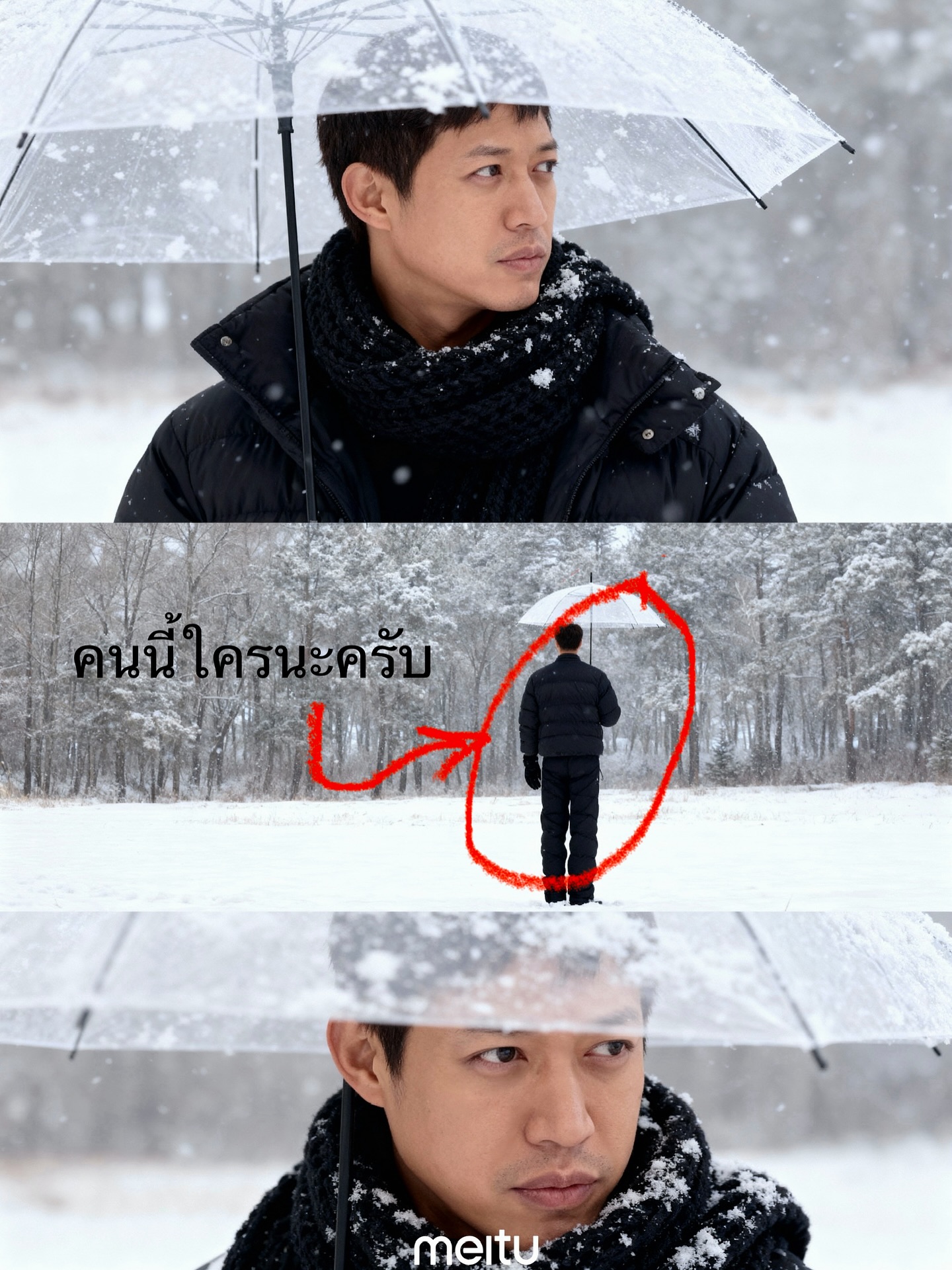 ตู่ - ภพธร สุนทรญาณกิจ