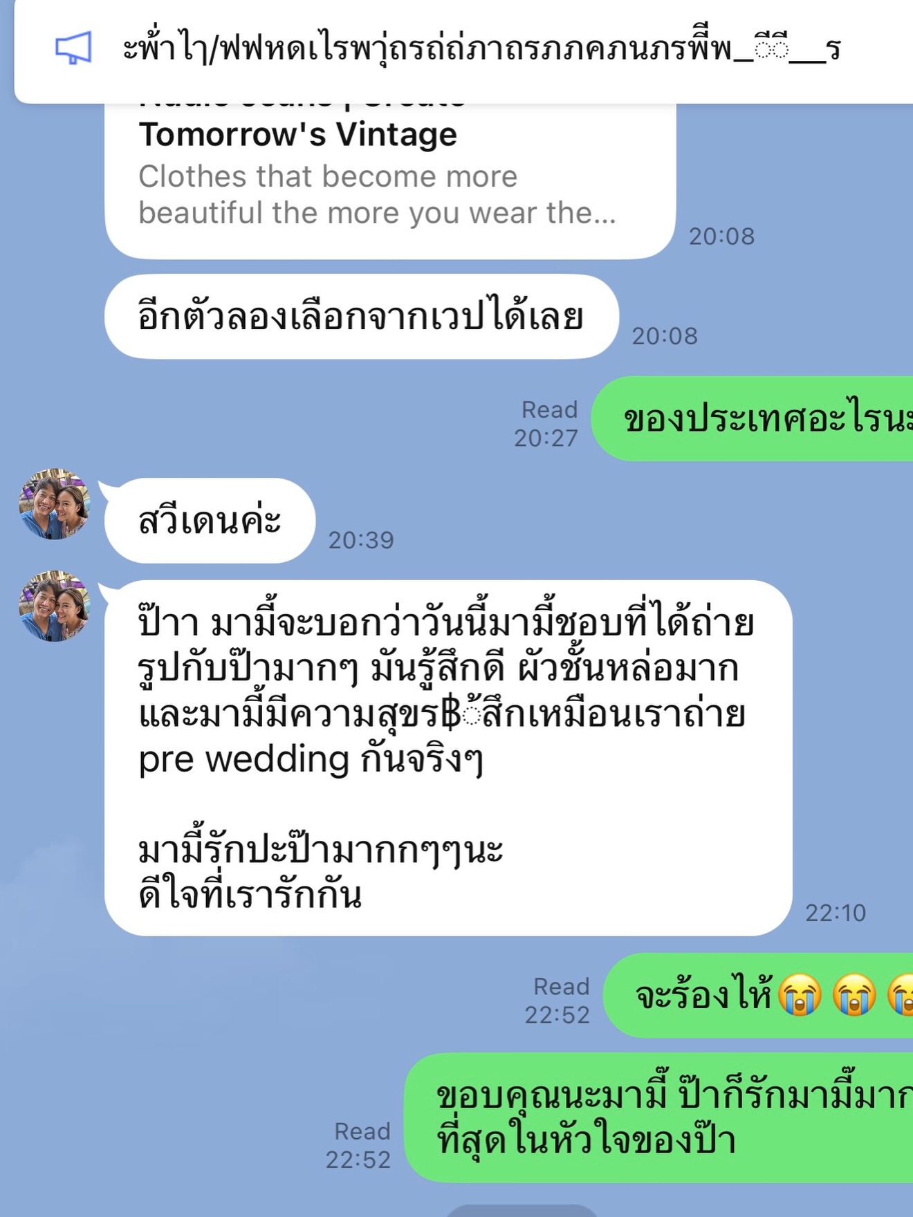 ตู่ - ภพธร สุนทรญาณกิจ