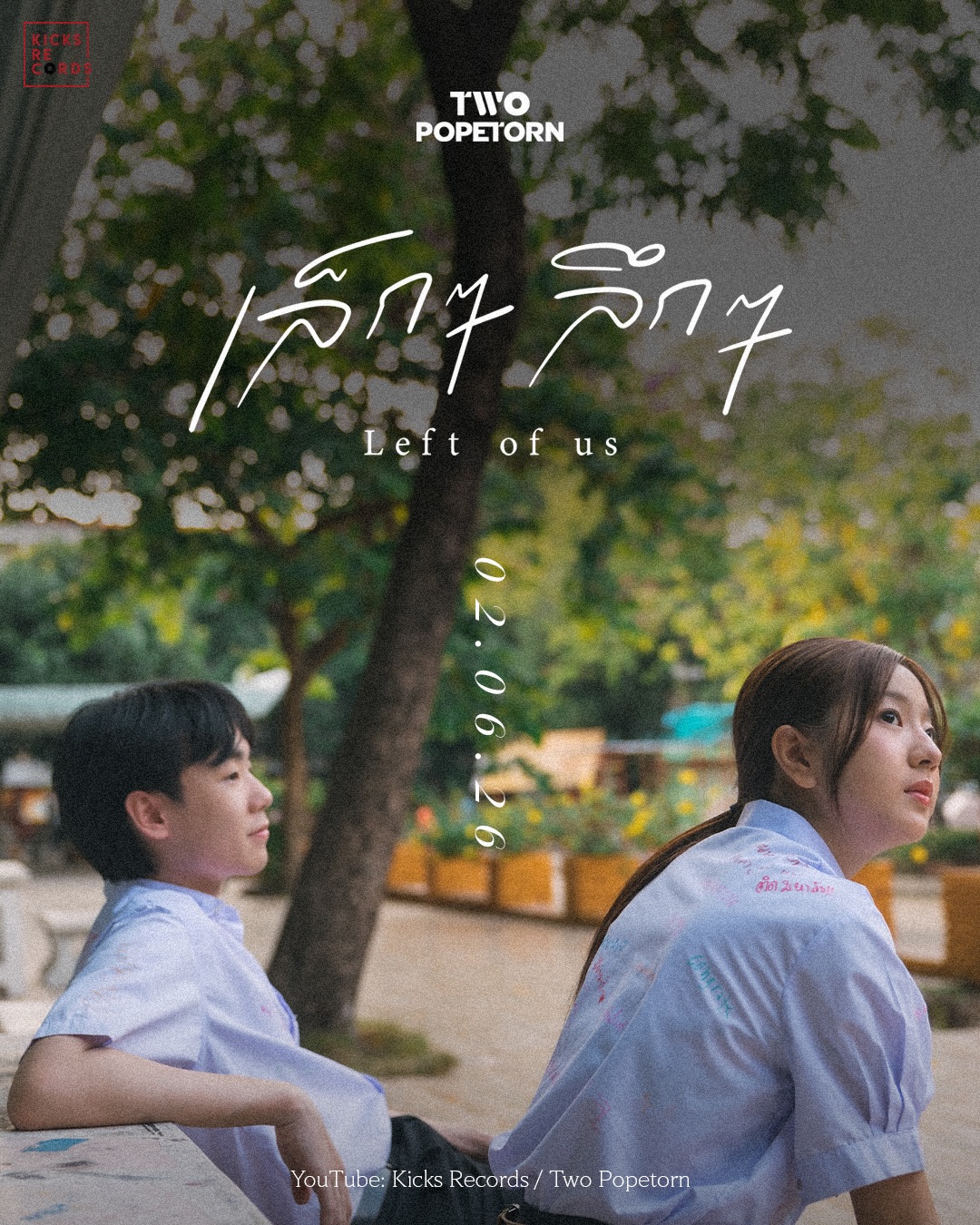 ตู่ - ภพธร สุนทรญาณกิจ