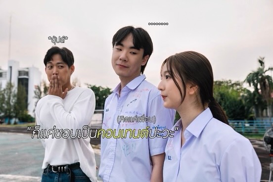 ตู่ - ภพธร สุนทรญาณกิจ