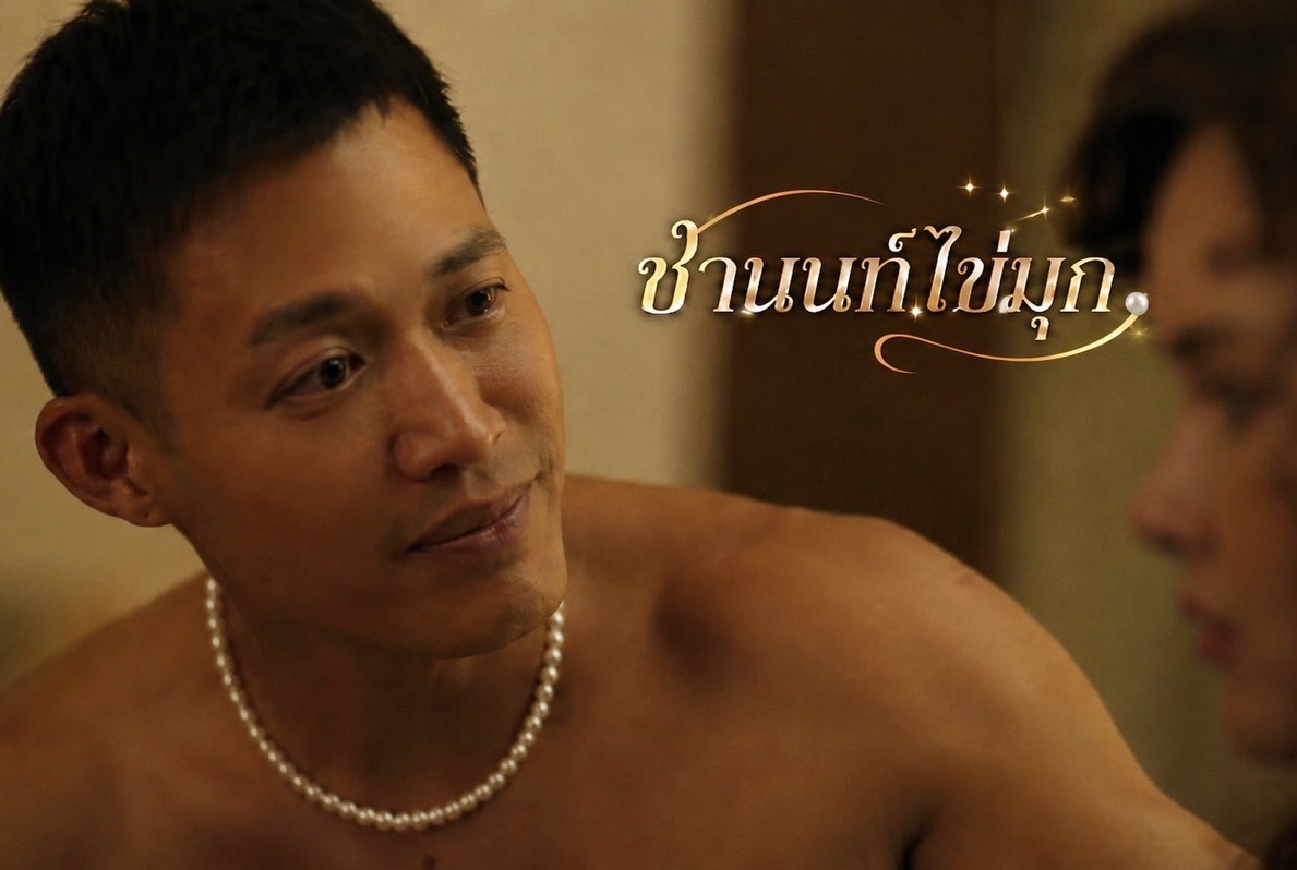 ตู่ - ภพธร สุนทรญาณกิจ