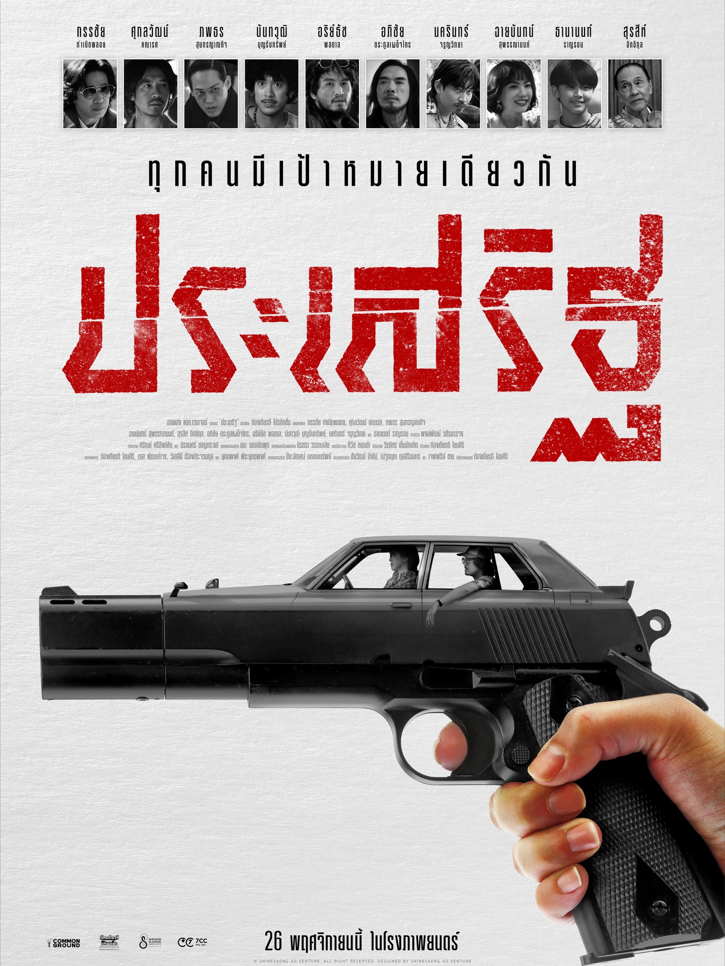 ตู่ - ภพธร สุนทรญาณกิจ