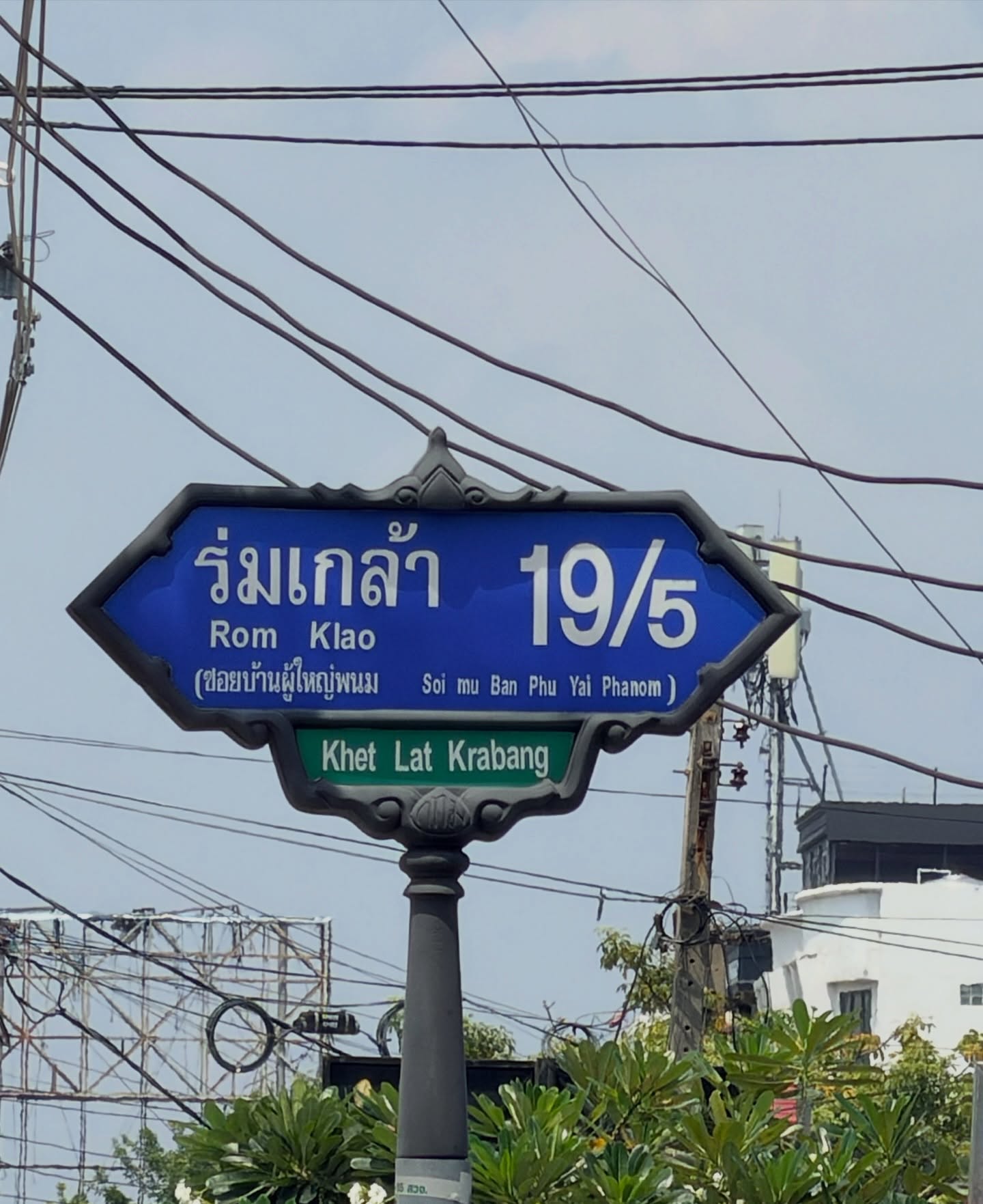ตู่ - ภพธร สุนทรญาณกิจ