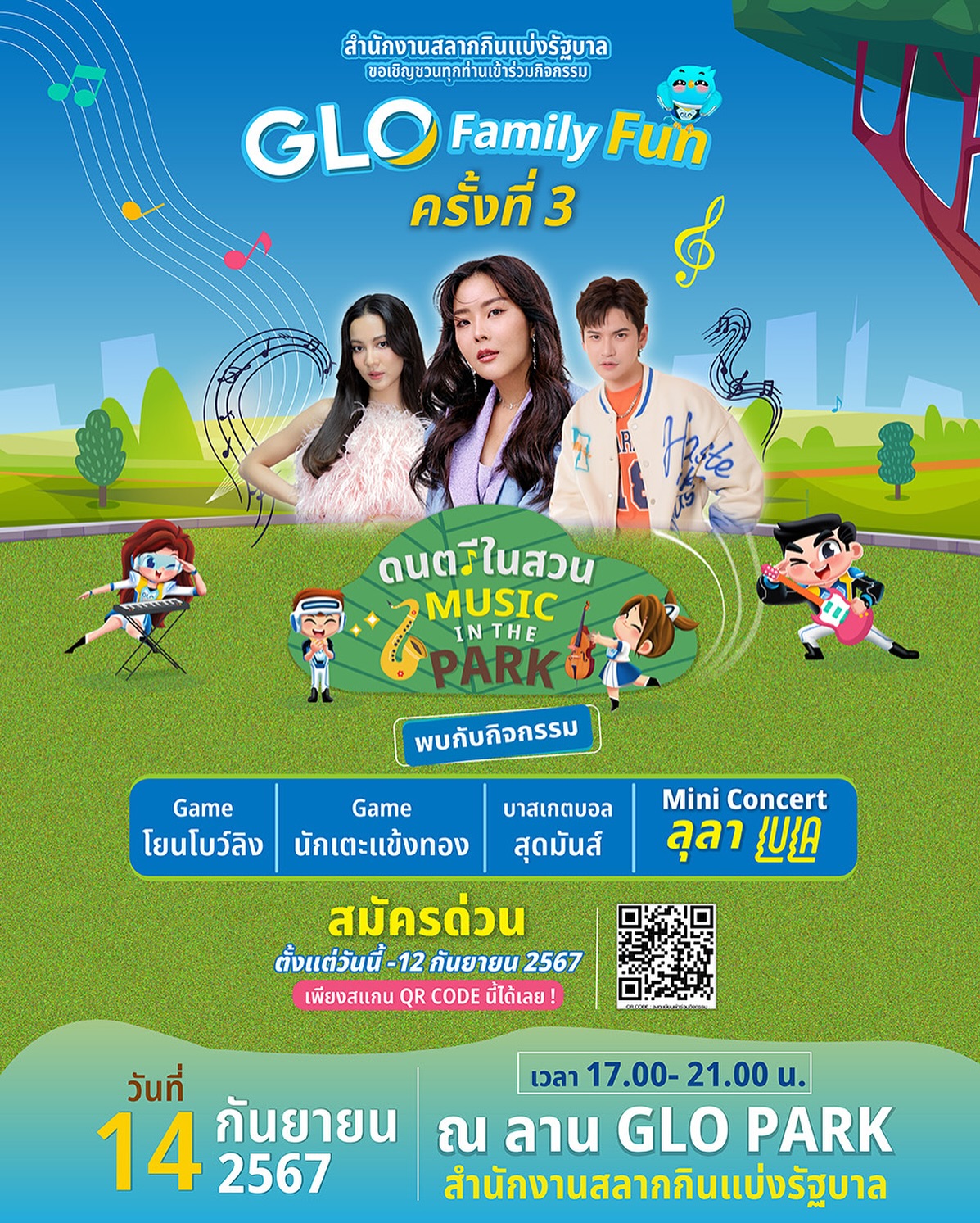 เต๋า - เศรษฐพงศ์ เพียงพอ