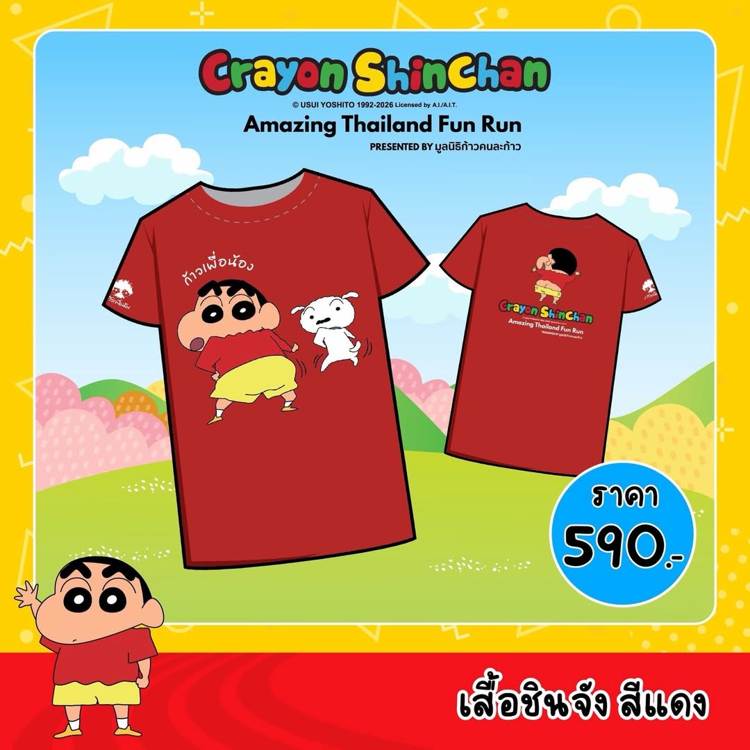 เต๋า - เศรษฐพงศ์ เพียงพอ