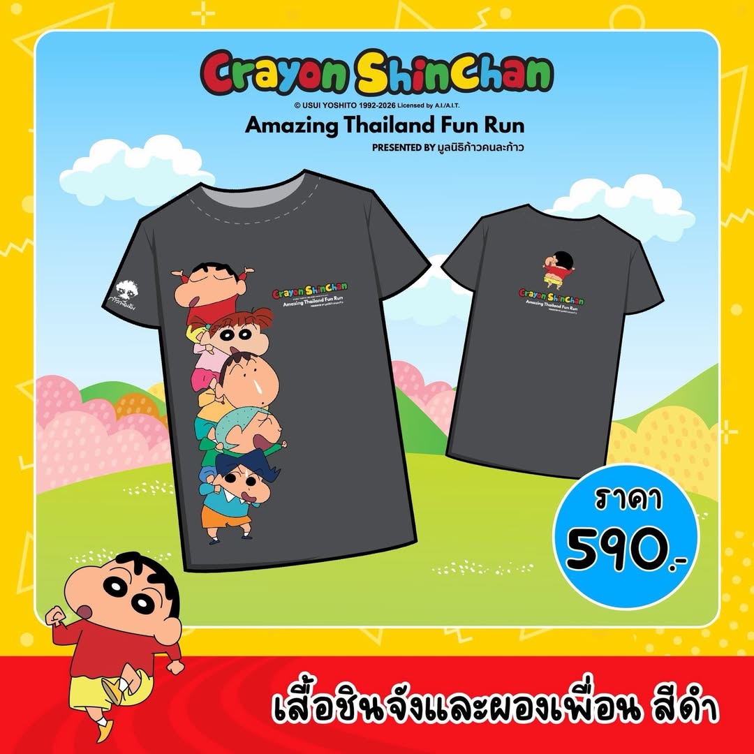 เต๋า - เศรษฐพงศ์ เพียงพอ