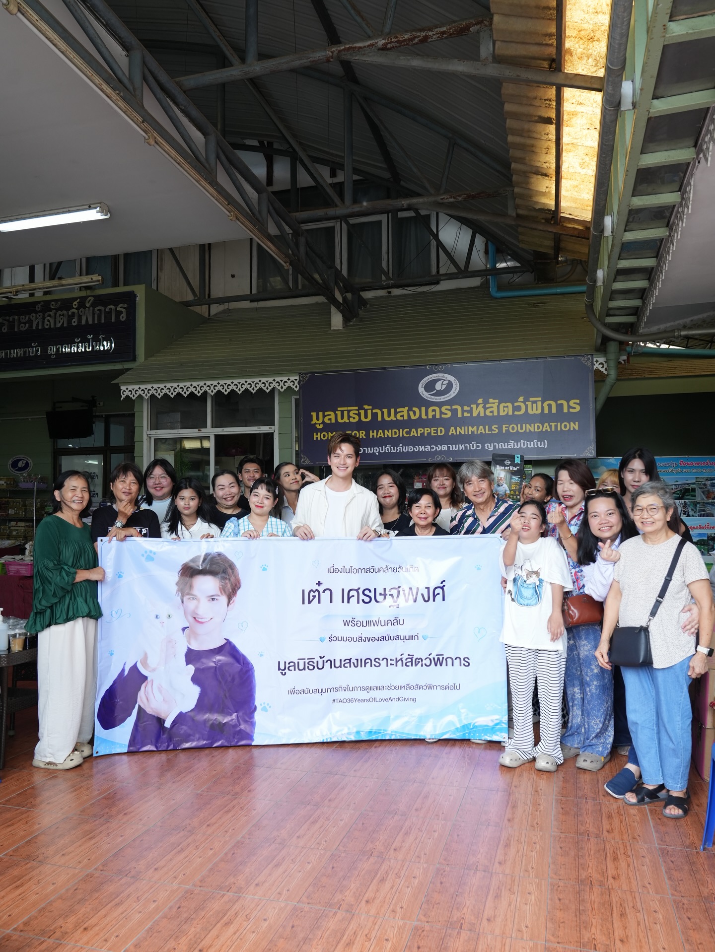 เต๋า - เศรษฐพงศ์ เพียงพอ
