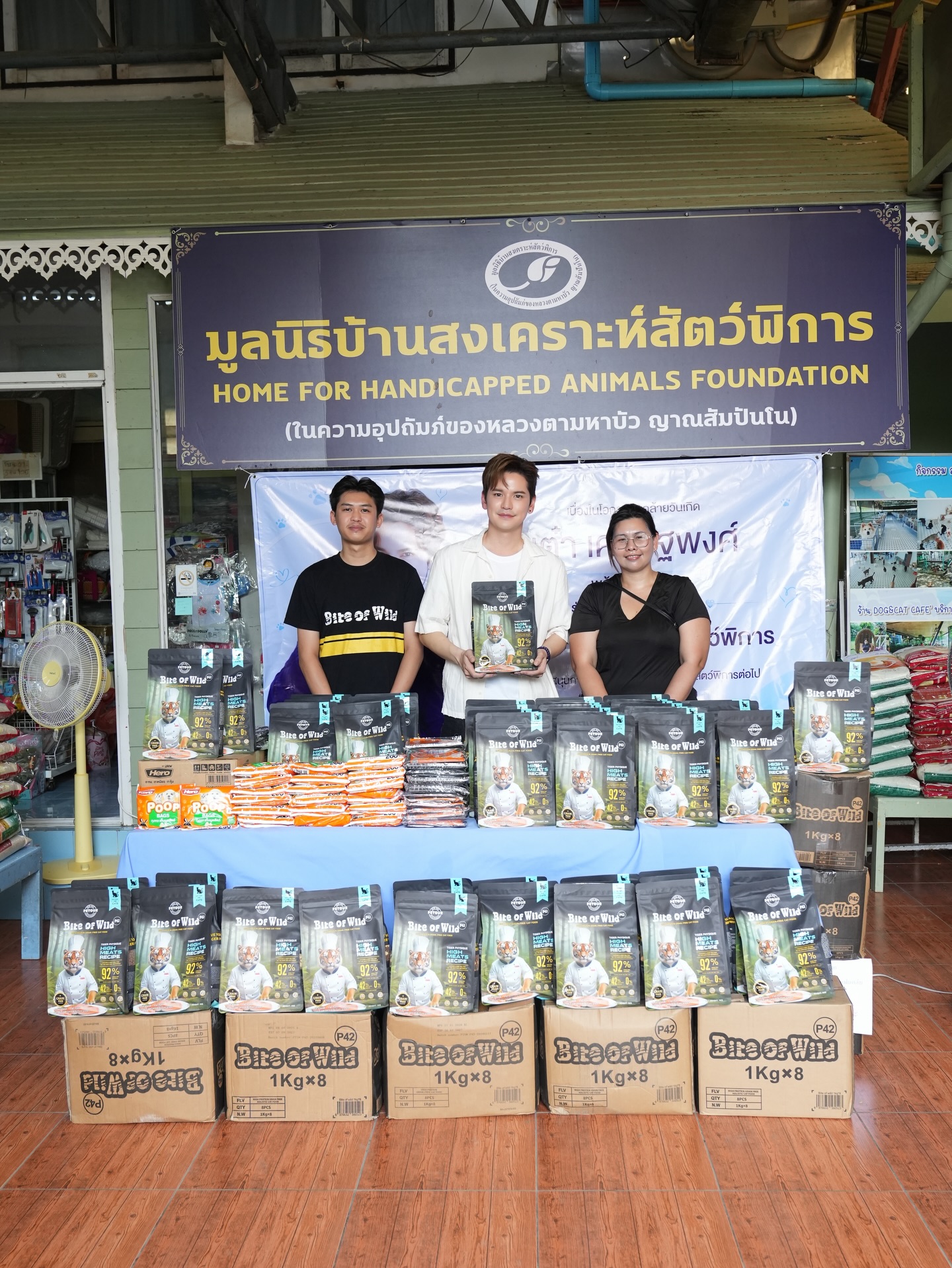 เต๋า - เศรษฐพงศ์ เพียงพอ