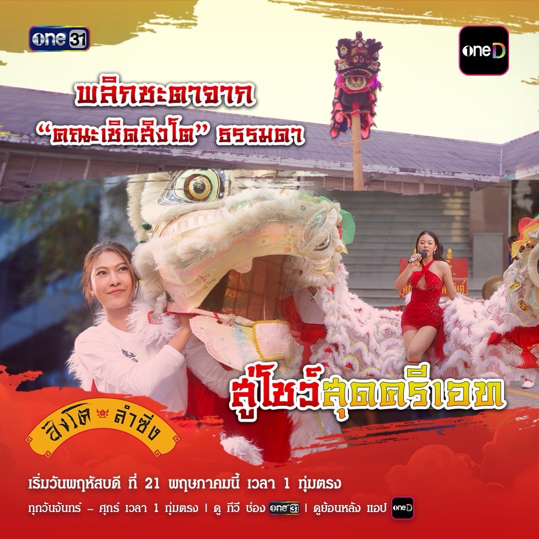 เต๋า - เศรษฐพงศ์ เพียงพอ