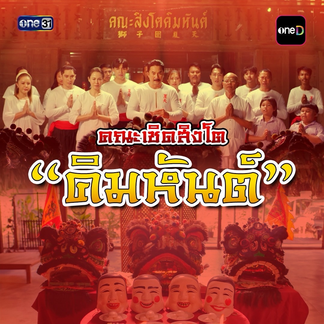 เต๋า - เศรษฐพงศ์ เพียงพอ