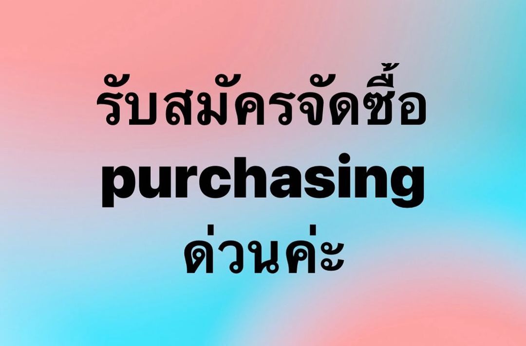 เปิ้ล - นาคร ศิลาชัย