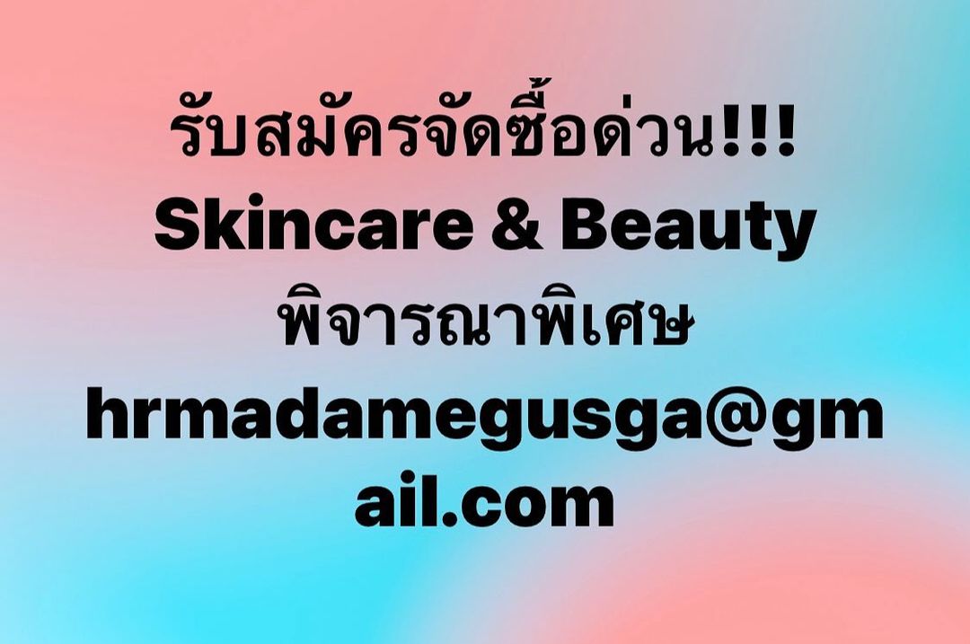 เปิ้ล - นาคร ศิลาชัย