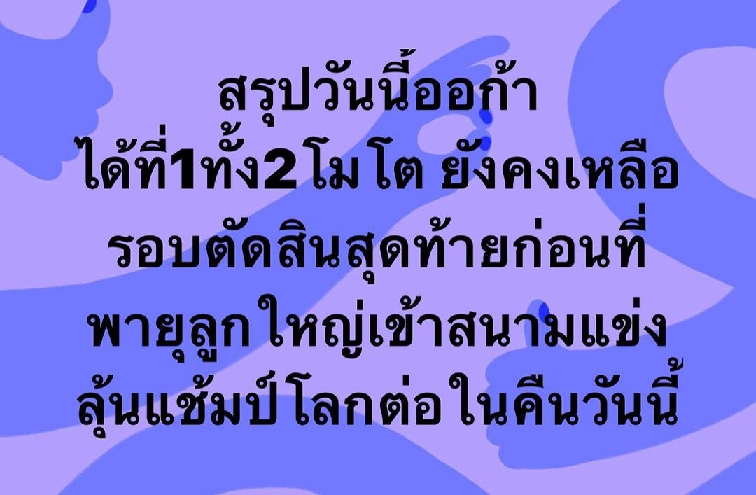 เปิ้ล - นาคร ศิลาชัย