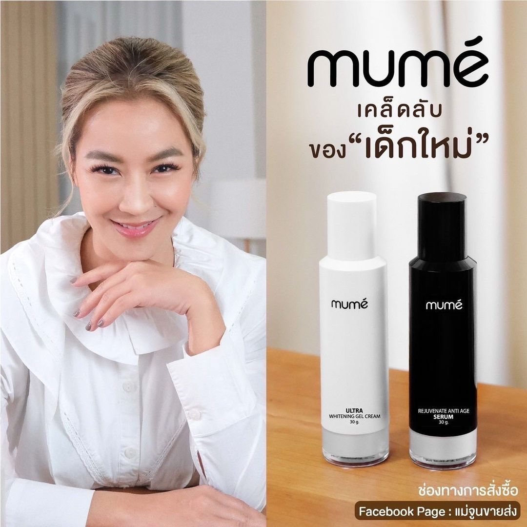 เปิ้ล - นาคร ศิลาชัย