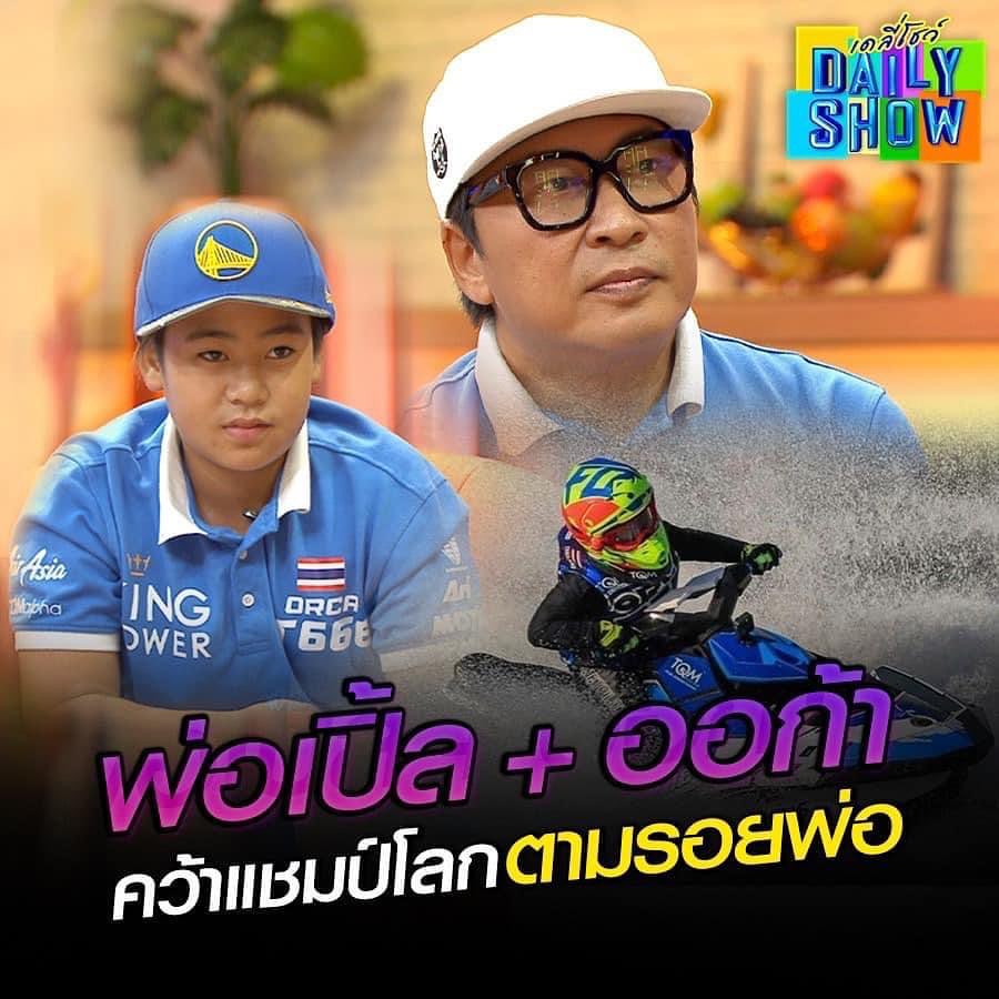 เปิ้ล - นาคร ศิลาชัย