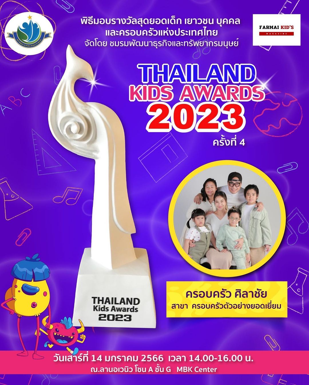 เปิ้ล - นาคร ศิลาชัย