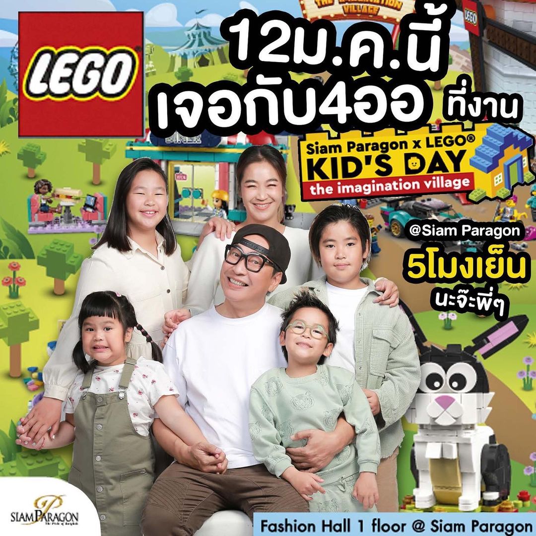 เปิ้ล - นาคร ศิลาชัย