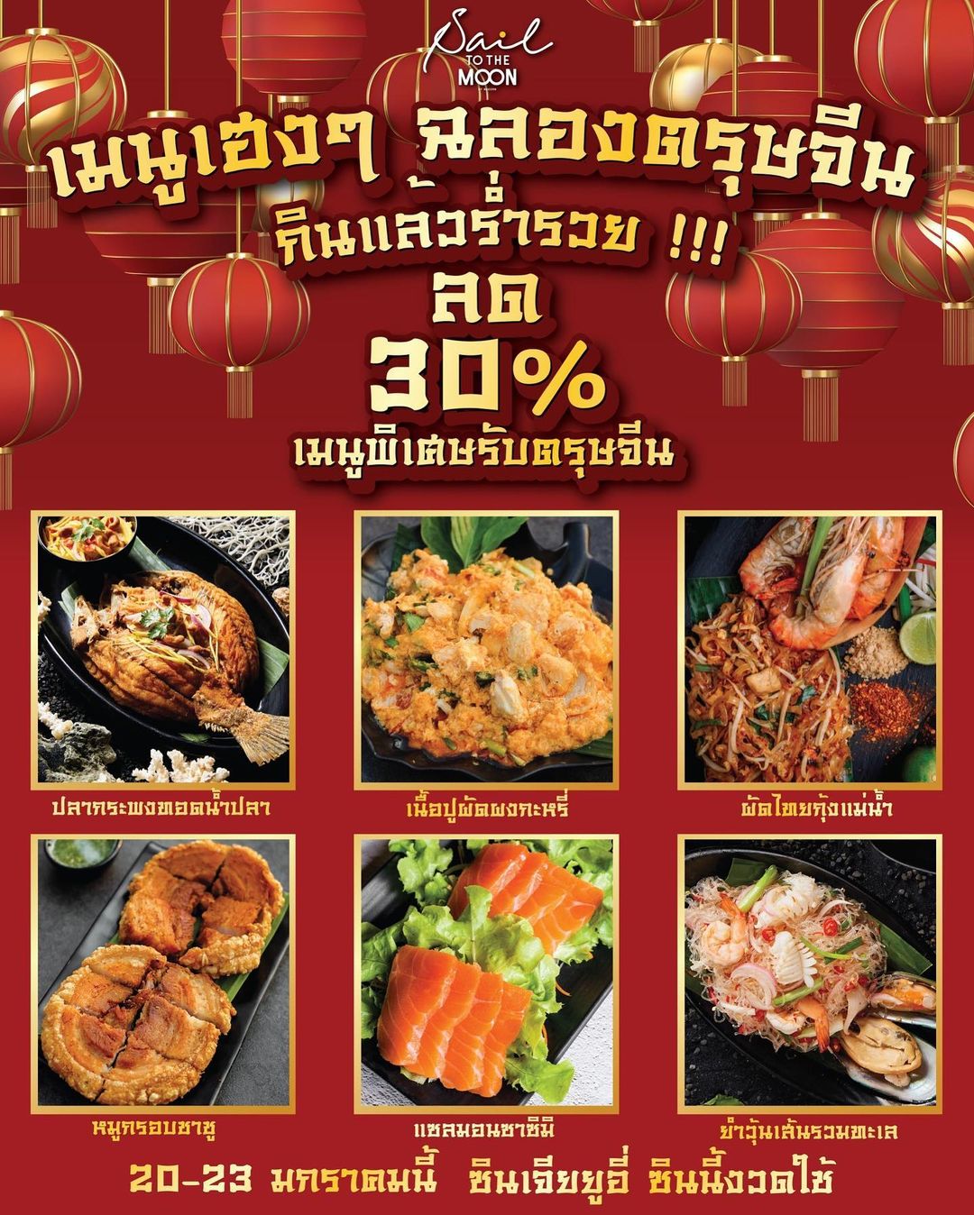 เปิ้ล - นาคร ศิลาชัย