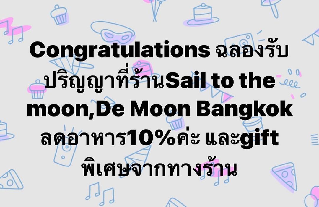 เปิ้ล - นาคร ศิลาชัย