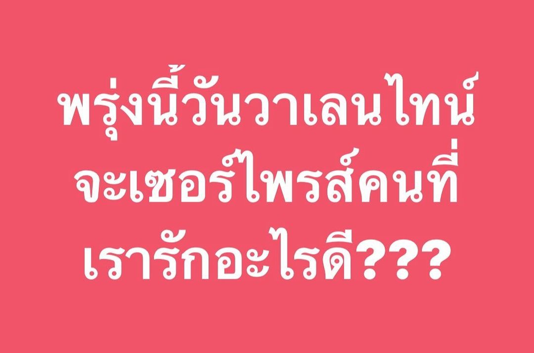 เปิ้ล - นาคร ศิลาชัย