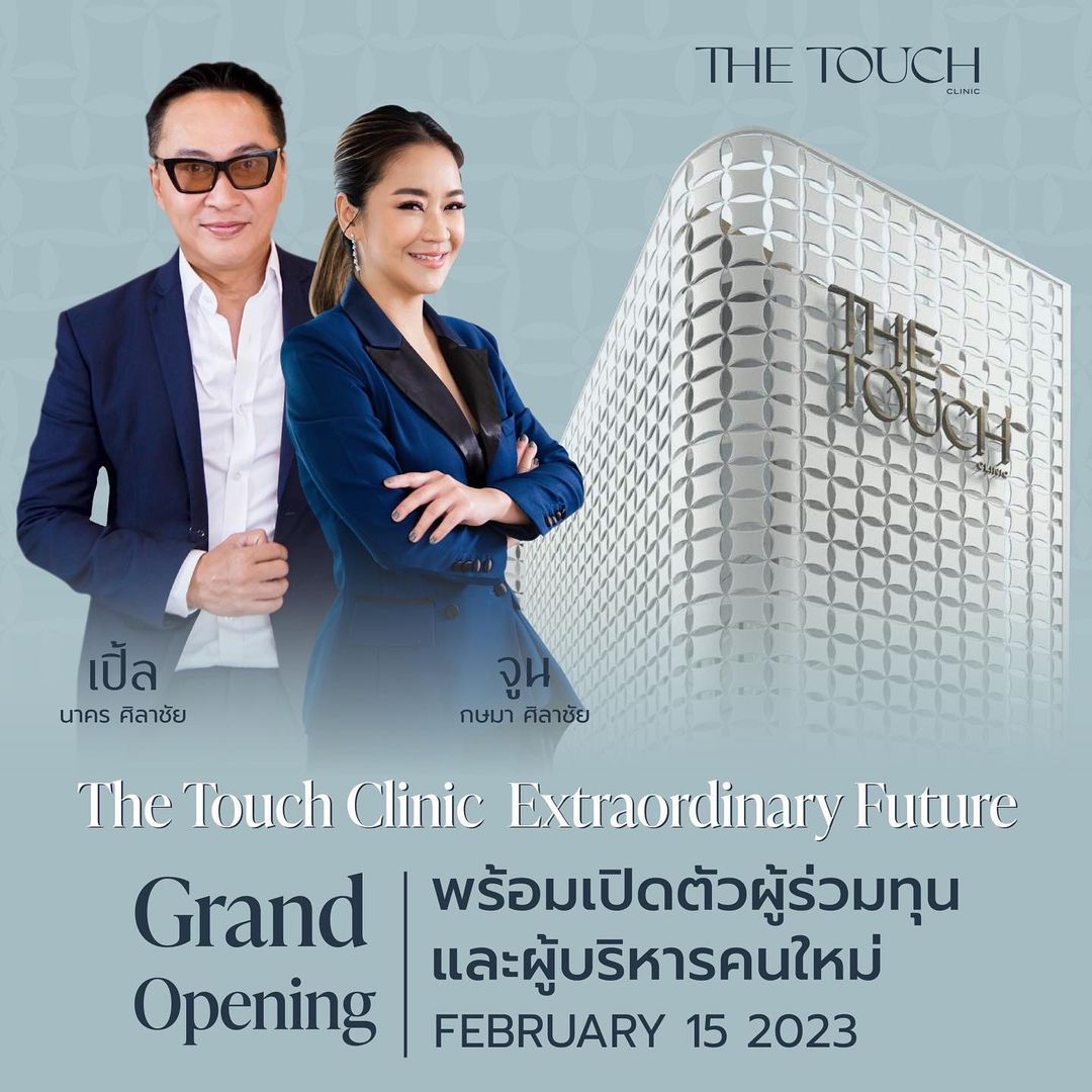 เปิ้ล - นาคร ศิลาชัย
