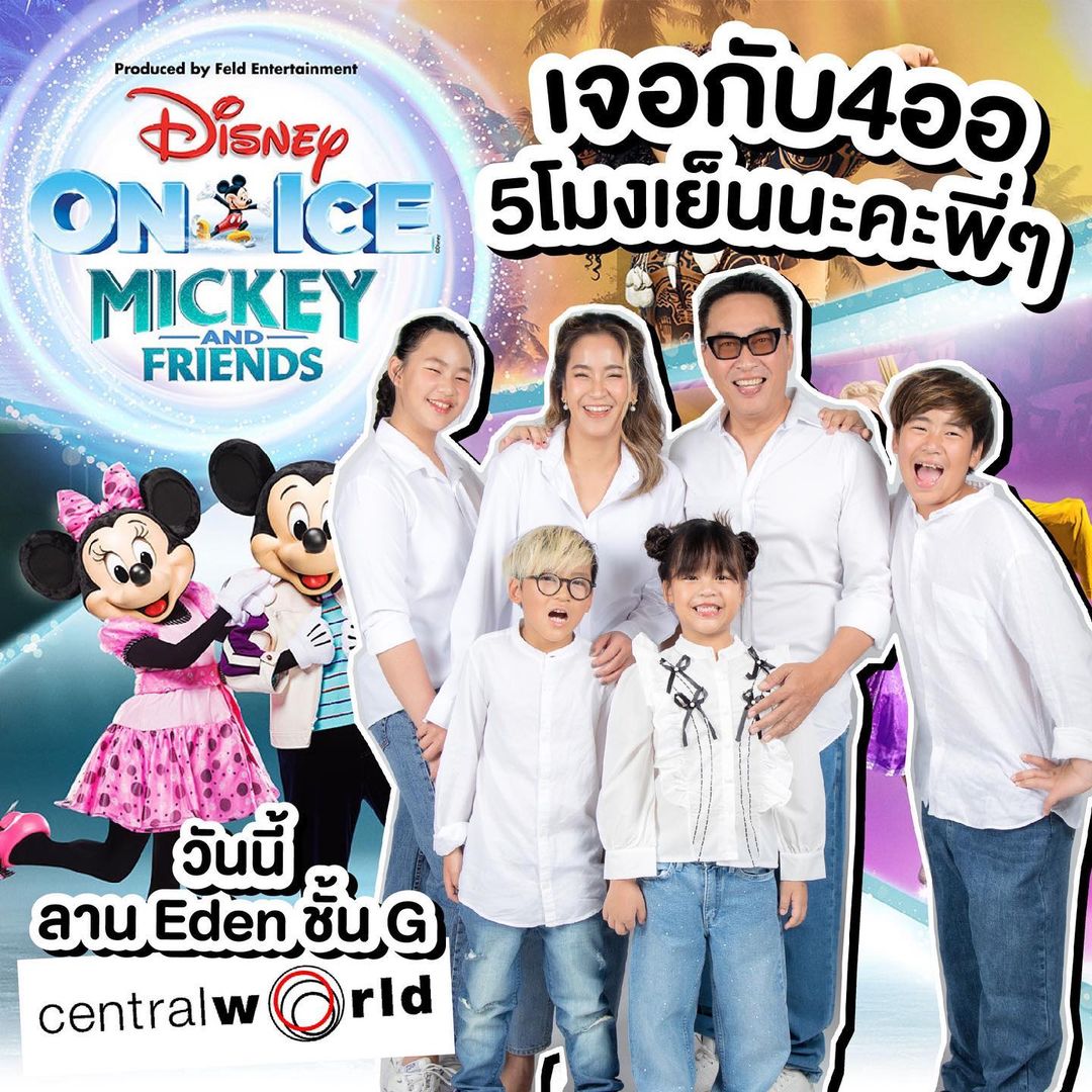 เปิ้ล - นาคร ศิลาชัย