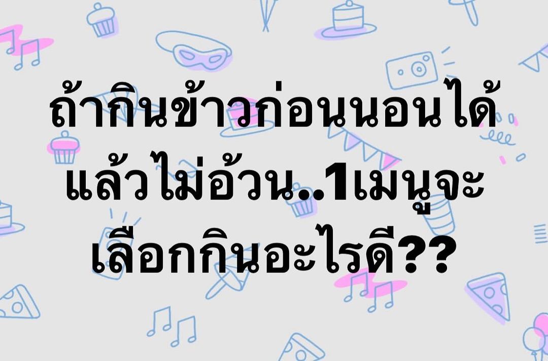 เปิ้ล - นาคร ศิลาชัย