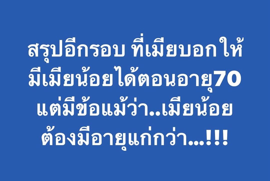 เปิ้ล - นาคร ศิลาชัย