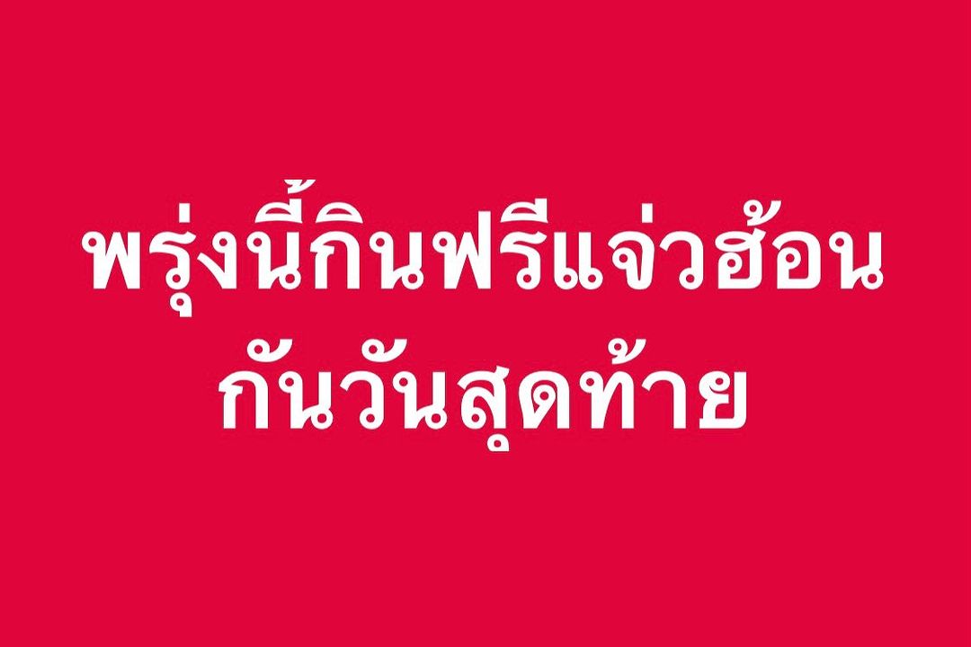 เปิ้ล - นาคร ศิลาชัย