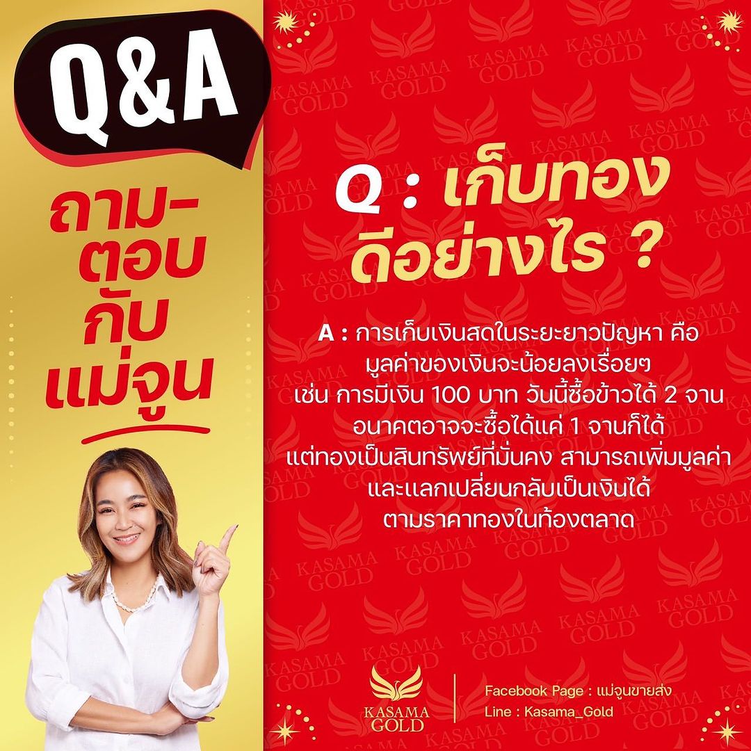เปิ้ล - นาคร ศิลาชัย