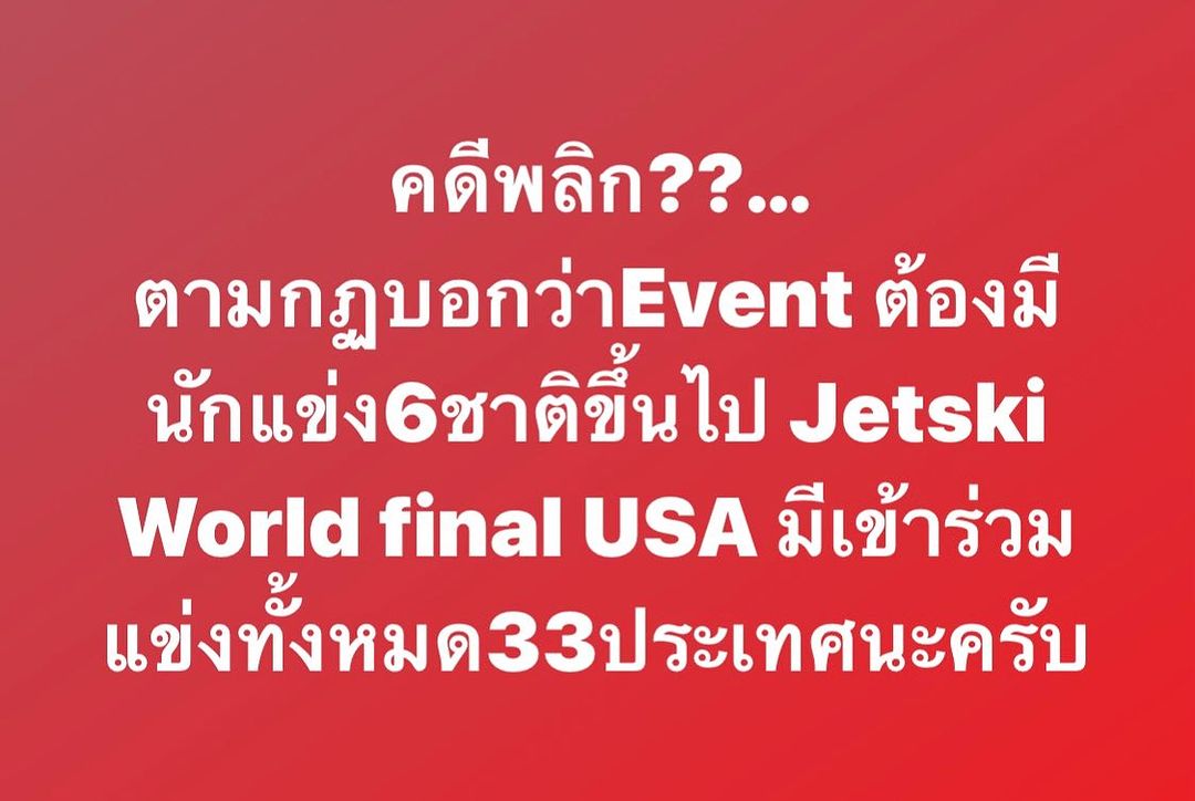 เปิ้ล - นาคร ศิลาชัย