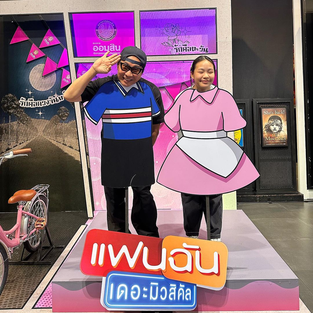 เปิ้ล - นาคร ศิลาชัย