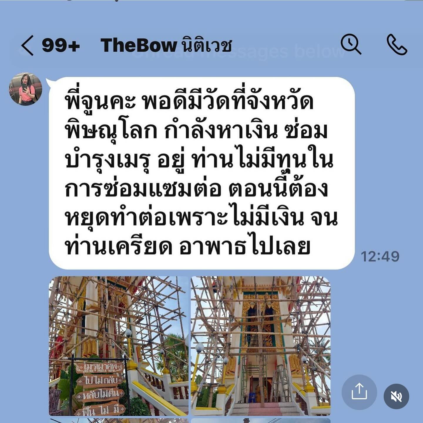 เปิ้ล - นาคร ศิลาชัย