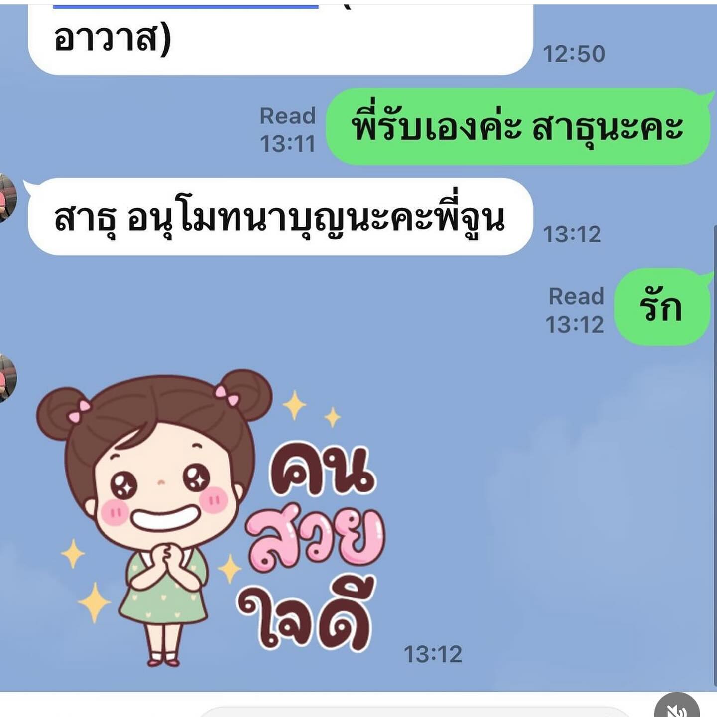 เปิ้ล - นาคร ศิลาชัย