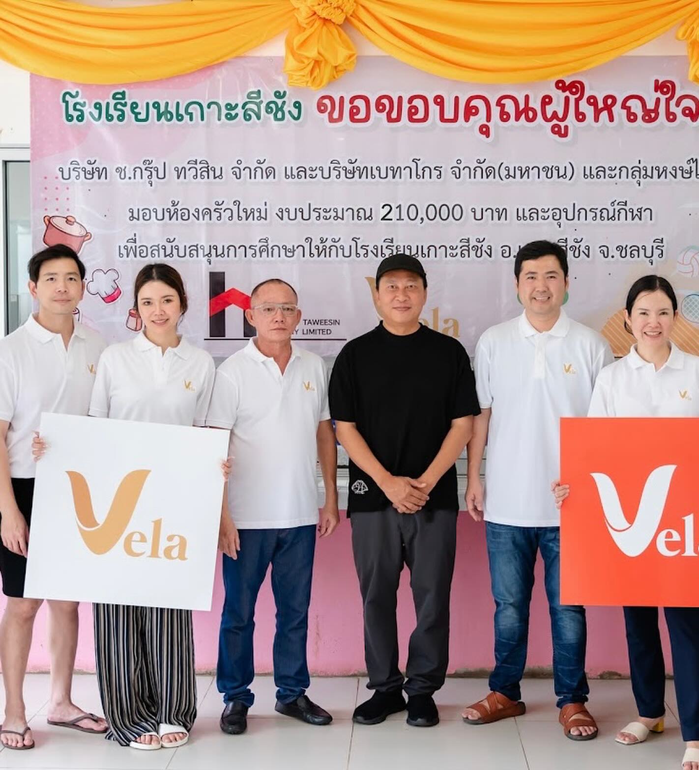 เปิ้ล - นาคร ศิลาชัย